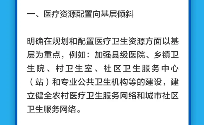 衛生健康法