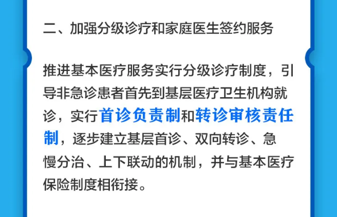 衛生健康法